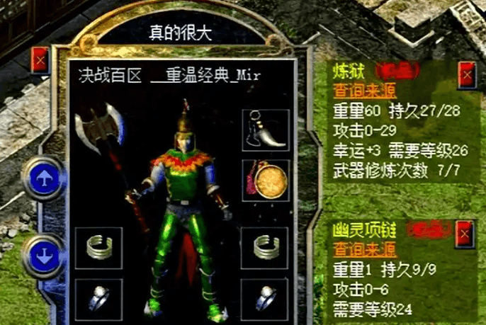 287传奇发布站-装备大全